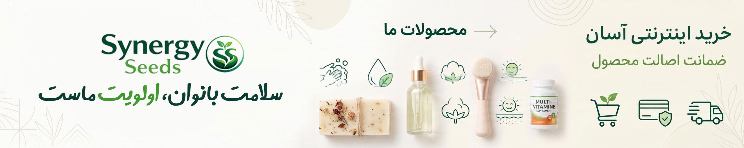 سینرژی سید synergyseeds.ir
